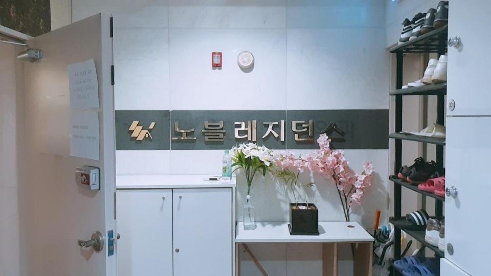 Noble Residence Seoul Exterior photo